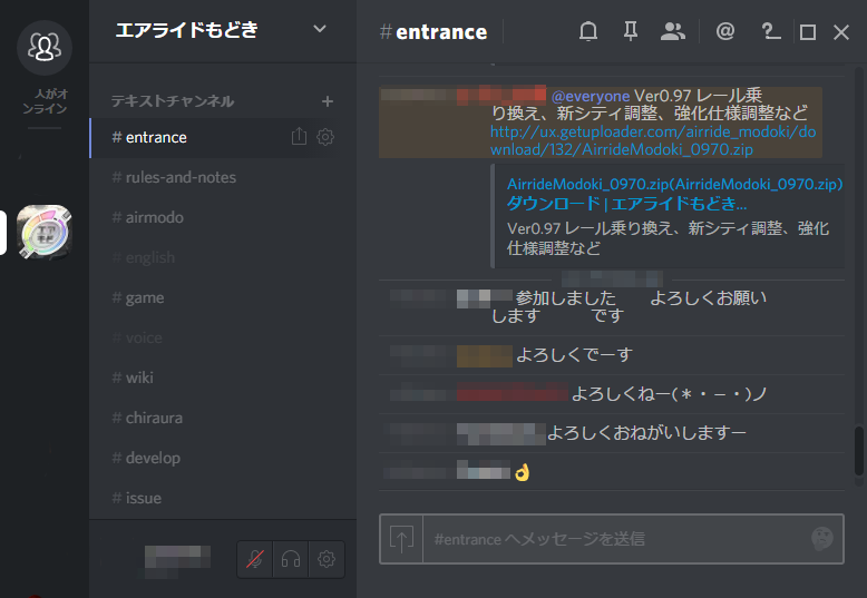 Discordサーバー エアライドもどき Wiki Discordサーバー エアライドもどき Wiki