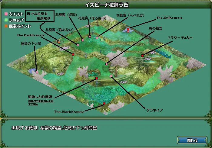 イスピーナ桜舞う丘