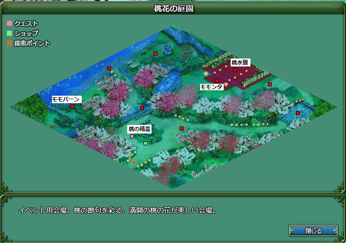 桃花の庭園 桃花の庭園