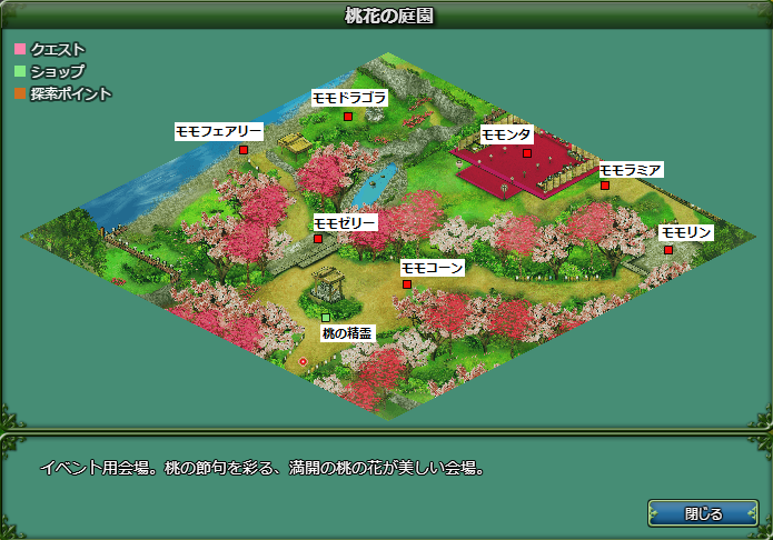 桃花の庭園 桃花の庭園