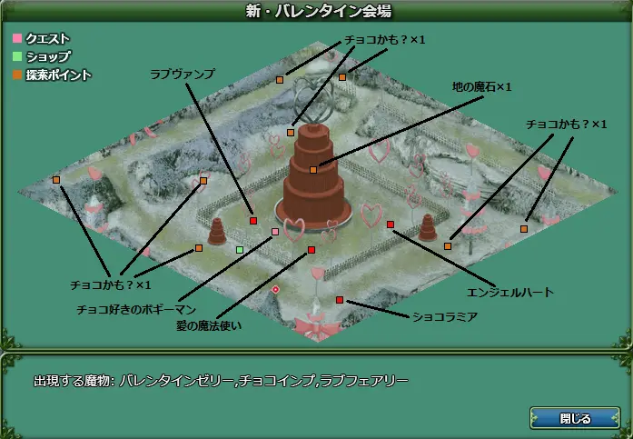 新・バレンタイン会場