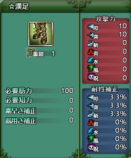 ☆漢足 ☆漢足