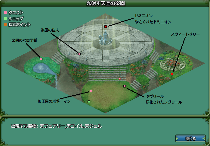 光射す天空の楽園 光射す天空の楽園