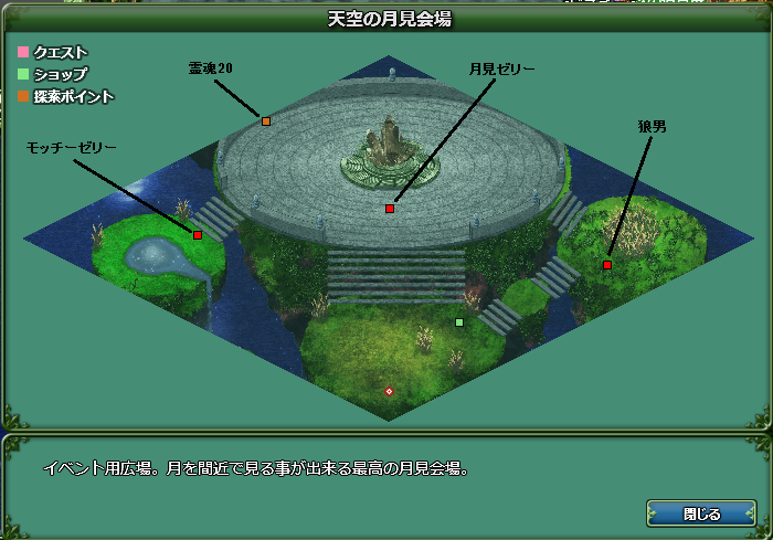 天空の月見会場 天空の月見会場