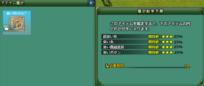 臭い何かかも? 臭い何かかも?