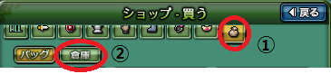 倉庫に送る 倉庫に送る