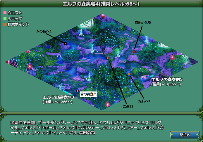 エルフの森奥地4 エルフの森奥地4