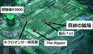 ネクロマンサー研究所 ネクロマンサー研究所