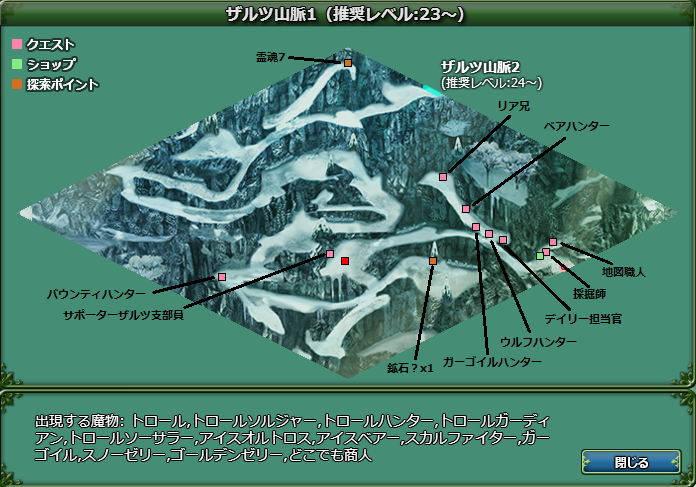 ザルツ山脈1 ザルツ山脈1