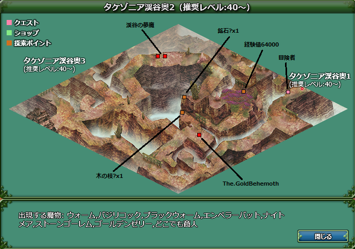 タケゾニア渓谷奥2 タケゾニア渓谷奥2
