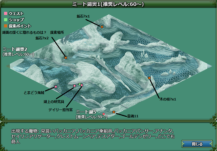 ミート湖奥1 ミート湖奥1