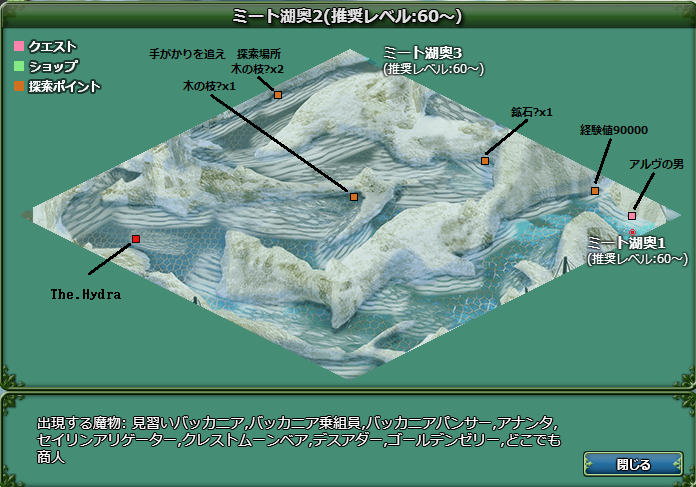 ミート湖奥2 ミート湖奥2