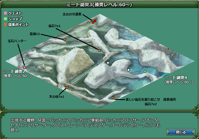 ミート湖奥3 ミート湖奥3