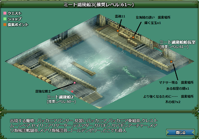 ミート湖廃船3 ミート湖廃船3