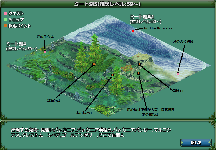 ミート湖5 ミート湖5