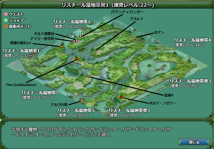 リスチール湿地帯奥1 リスチール湿地帯奥1