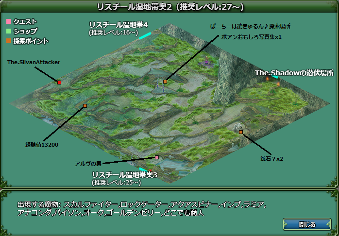 リスチール湿地帯奥2 リスチール湿地帯奥2