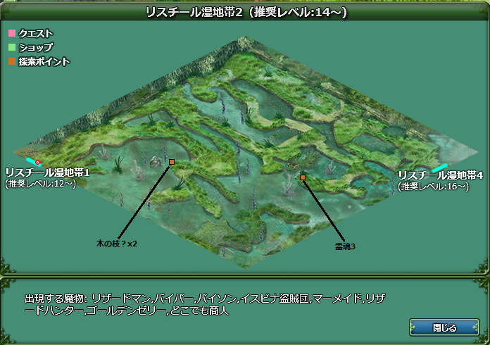 リスチール湿地帯2 リスチール湿地帯2