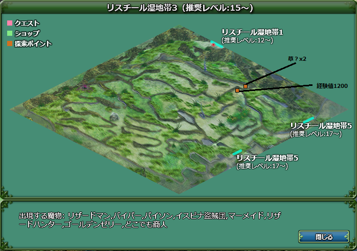 リスチール湿地帯3 リスチール湿地帯3