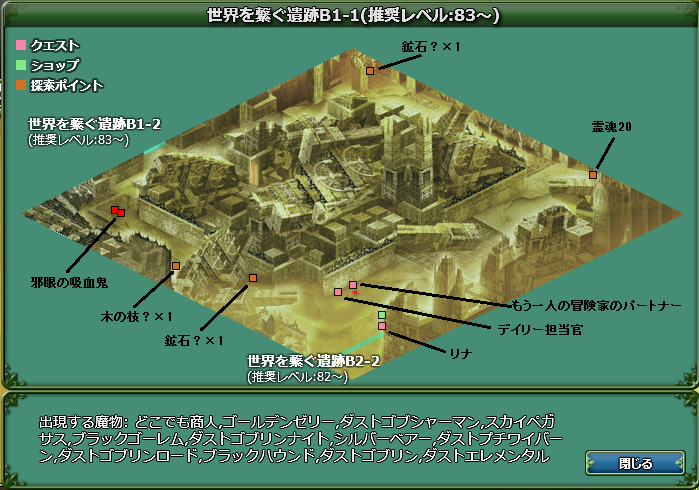 世界を繋ぐ遺跡B1-1 世界を繋ぐ遺跡B1-1