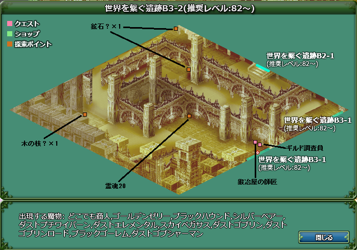 世界を繋ぐ遺跡B3-2 世界を繋ぐ遺跡B3-2