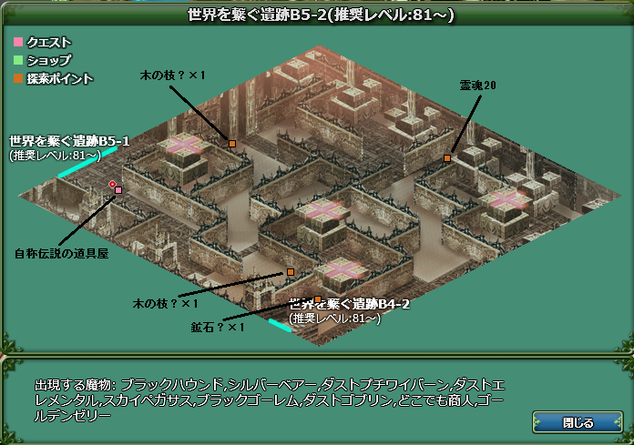 世界を繋ぐ遺跡B5-2 世界を繋ぐ遺跡B5-2