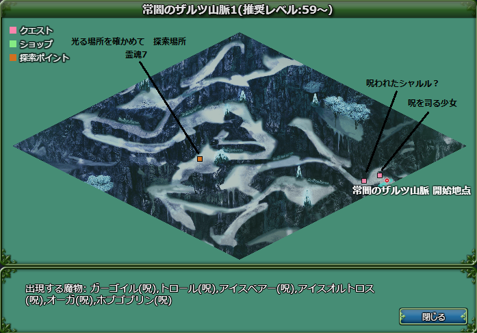 常闇のザルツ山脈1 常闇のザルツ山脈1