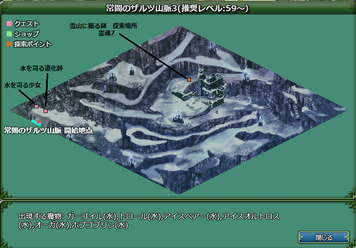 常闇のザルツ山脈3 常闇のザルツ山脈3
