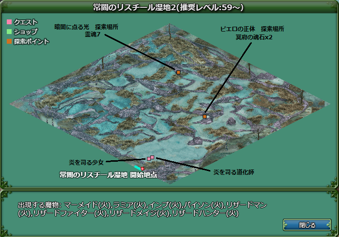 常闇のリスチール湿地2 常闇のリスチール湿地2