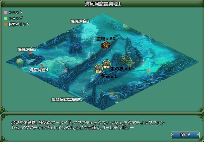 マップ 海底洞窟 海底洞窟最奥1 アルフヘイムの魔物使い Wiki