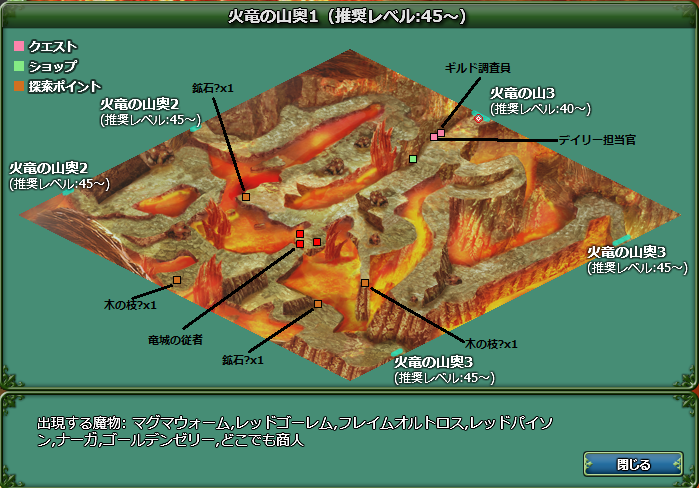火竜の山奥1 火竜の山奥1