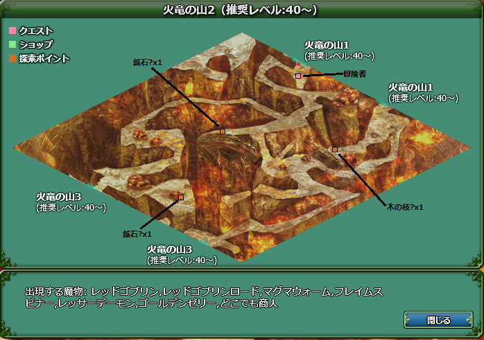 火竜の山2 火竜の山2