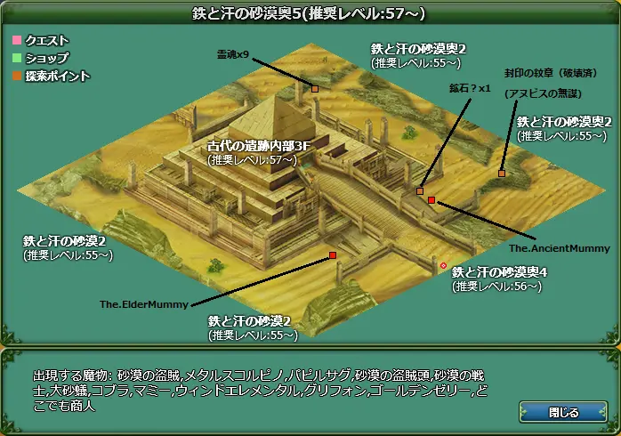 鉄と汗の砂漠奥5 鉄と汗の砂漠奥5