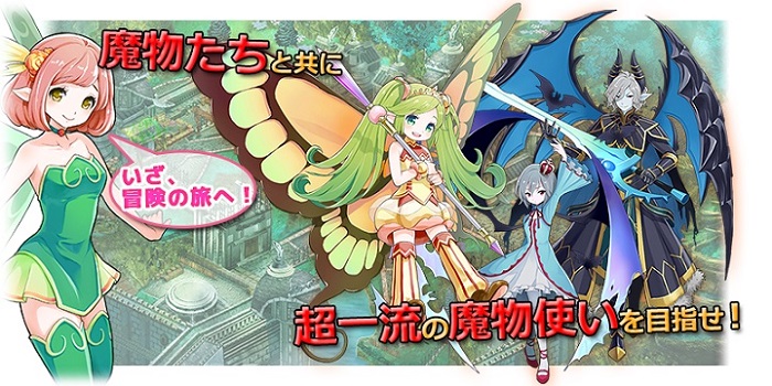 アルフヘイムの魔物使い Wiki