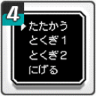 icon_イベ_コマンド.png icon_イベ_コマンド.png