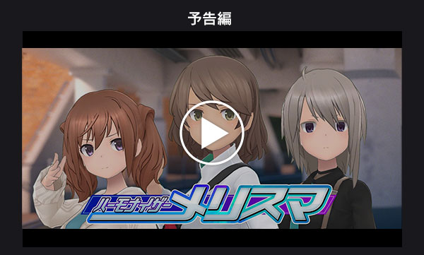 あらすじ2.jpg あらすじ2.jpg