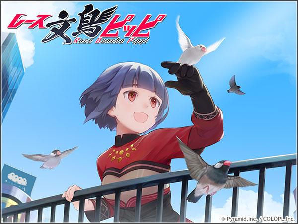 レース文鳥ピッピ アリスギア アリス ギア アイギス 攻略 Wiki レース文鳥ピッピ アリスギア アリス ギア アイギス 攻略 Wiki