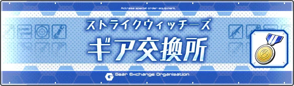 gear_shop.jpg gear_shop.jpg