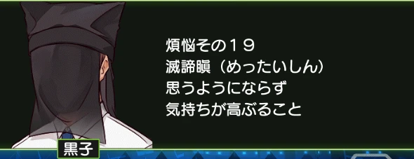 煩悩その19