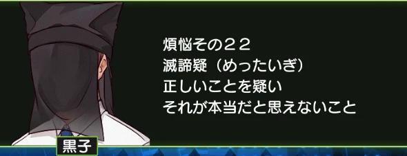 煩悩その22