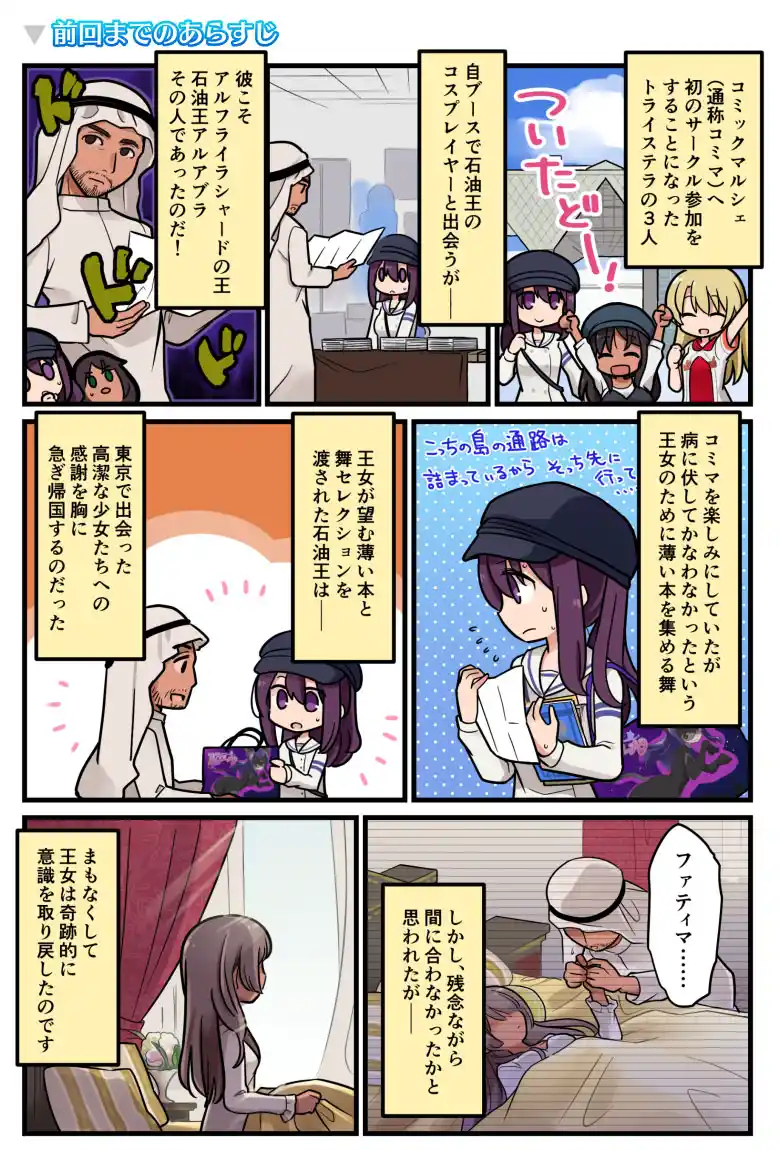 前回までのあらすじ.jpg 前回までのあらすじ.jpg