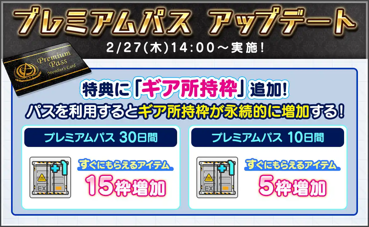 premium_pass_10+30days_update_v2.jpg
