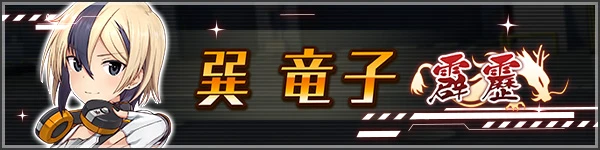 霹靂_公式解説1.jpg