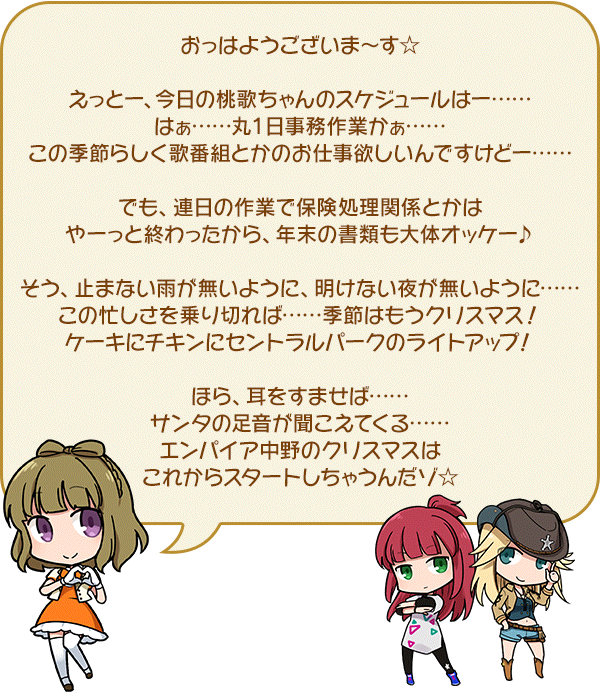年末中野ジャンボドリーム チョリ クリスマッス アリスギア アリス ギア アイギス 攻略 Wiki 年末中野ジャンボドリーム チョリ クリスマッス アリスギア アリス ギア アイギス 攻略 Wiki