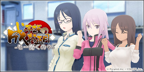 成子坂のお正月 モー働くの アリスギア アリス ギア アイギス 攻略 Wiki 成子坂のお正月 モー働くの アリスギア アリス ギア アイギス 攻略 Wiki