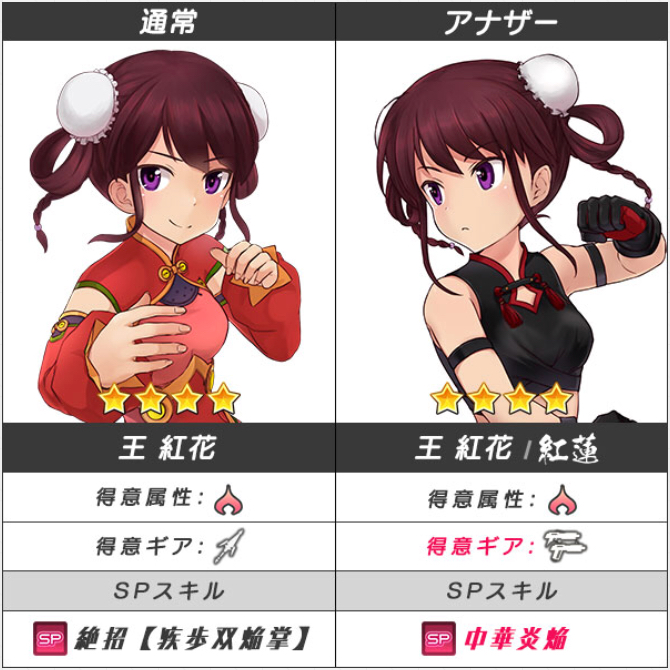 紅蓮_公式解説2.jpg 紅蓮_公式解説2.jpg