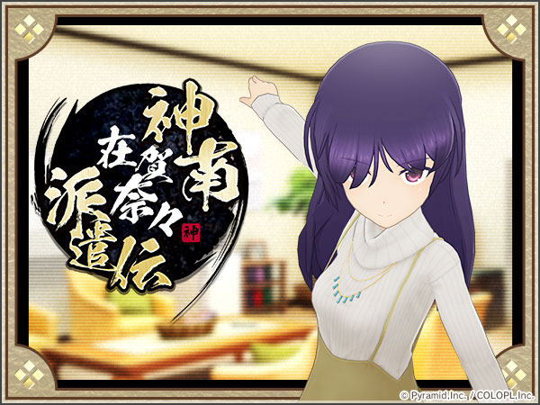 神南在賀奈々派遣伝 アリスギア アリス ギア アイギス 攻略 Wiki 神南在賀奈々派遣伝 アリスギア アリス ギア アイギス 攻略 Wiki