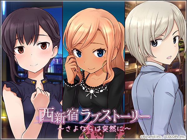 西新宿ラブストーリー さよならは突然に アリスギア アリス ギア アイギス 攻略 Wiki 西新宿ラブストーリー さよならは突然に アリスギア アリス ギア アイギス 攻略 Wiki