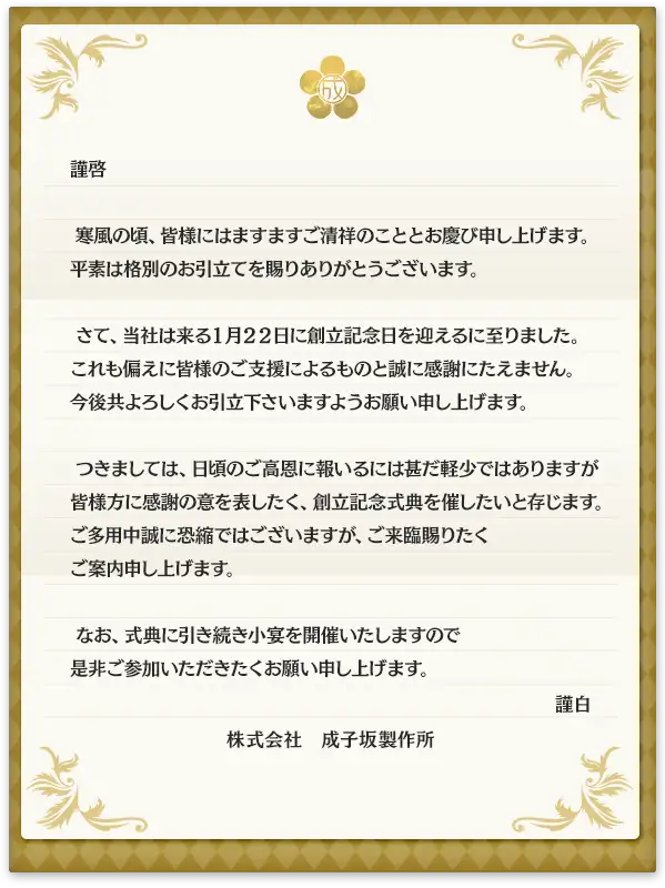 あらすじ.png