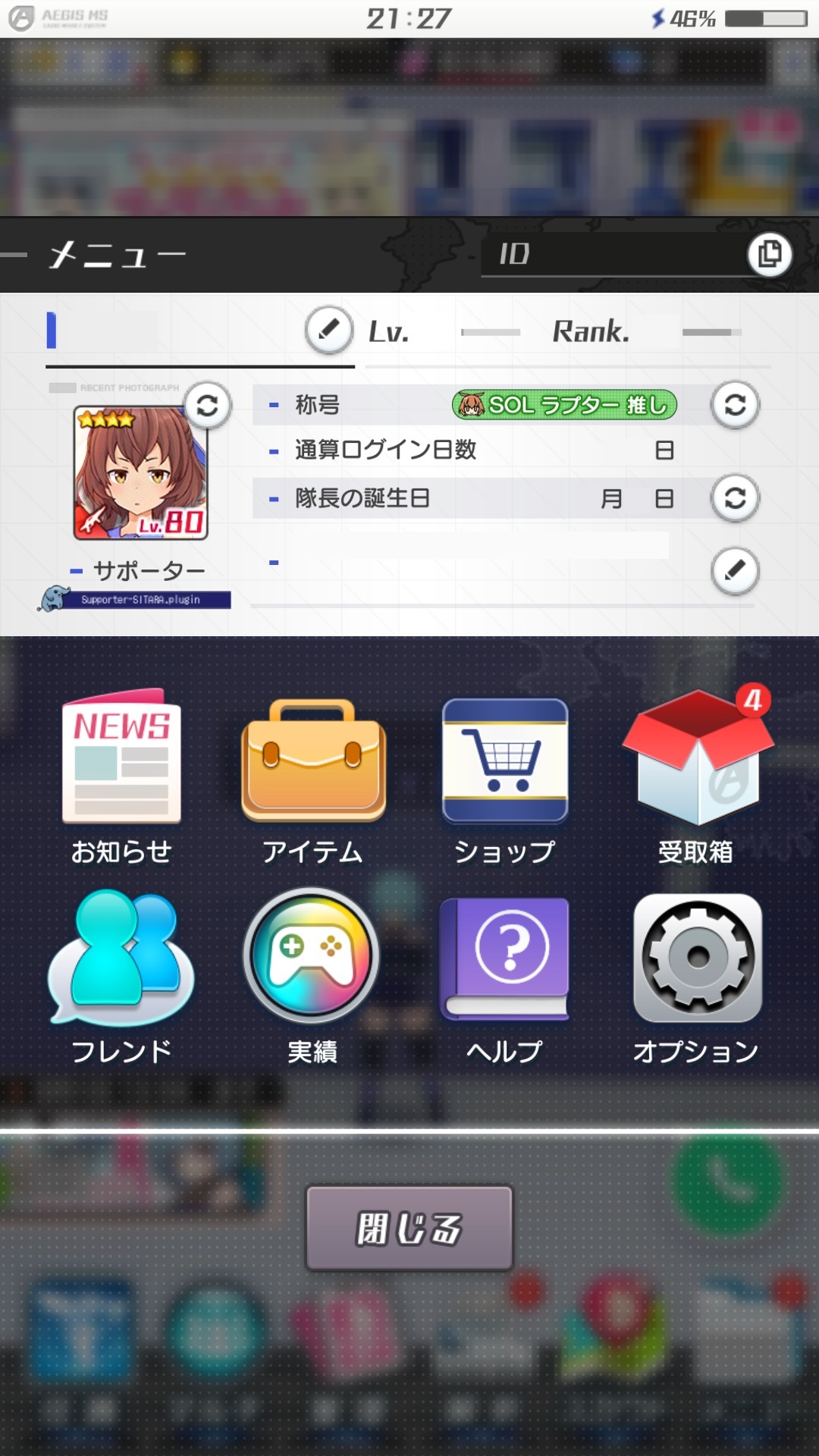 Pc版アリスギアについて アリスギア アリス ギア アイギス 攻略 Wiki Pc版アリスギアについて アリスギア アリス ギア アイギス 攻略 Wiki